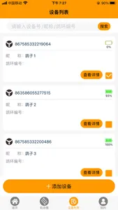 大鸽大 screenshot 2