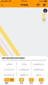 大鸽大 screenshot 3