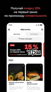 ББШ SUN CITY screenshot 1