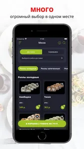 Miyagi | Астрахань screenshot 0