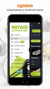 Miyagi | Астрахань screenshot 1