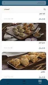 MADINI KITCHEN المطبخ المديني screenshot 0