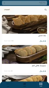 MADINI KITCHEN المطبخ المديني screenshot 1