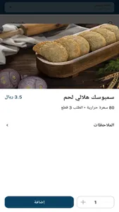 MADINI KITCHEN المطبخ المديني screenshot 2