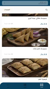 MADINI KITCHEN المطبخ المديني screenshot 3