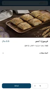 MADINI KITCHEN المطبخ المديني screenshot 4