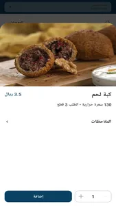 MADINI KITCHEN المطبخ المديني screenshot 5