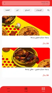 Saya5 سياخ screenshot 0