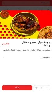 Saya5 سياخ screenshot 1