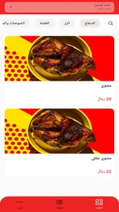 Saya5 سياخ screenshot 2