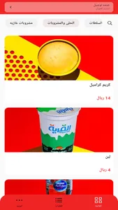 Saya5 سياخ screenshot 3