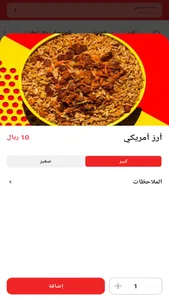 Saya5 سياخ screenshot 4