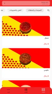 Saya5 سياخ screenshot 5