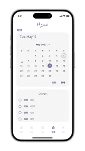Meow-隨時隨地記錄你的寵物 screenshot 3