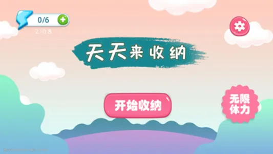 Collect Daily screenshot 0