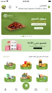 جايك | Jayik screenshot 0