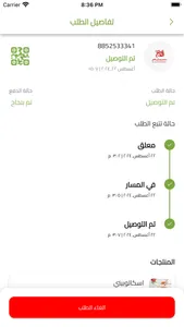 جايك | Jayik screenshot 1