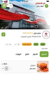 جايك | Jayik screenshot 2