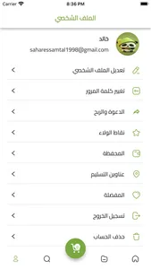 جايك | Jayik screenshot 3