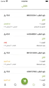 جايك | Jayik screenshot 4