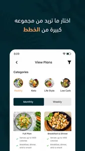 Evergreen Organics - Meal Plan screenshot 5