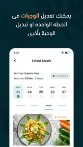 Evergreen Organics - Meal Plan screenshot 7