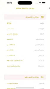 شركة دروب ليبيا للتوصيل screenshot 0