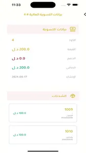 شركة دروب ليبيا للتوصيل screenshot 8