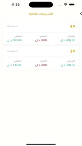 شركة دروب ليبيا للتوصيل screenshot 9