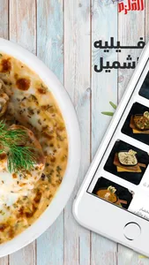 القلزم | Alqalzam screenshot 1