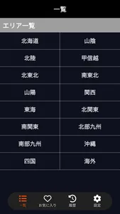 Bomb Rhino 最強の爆サイビューワー screenshot 0