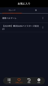 Bomb Rhino 最強の爆サイビューワー screenshot 1