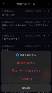 Bomb Rhino 最強の爆サイビューワー screenshot 4