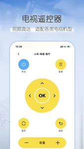 空调遥控器-万能遥控器&空调万能遥控 screenshot 2
