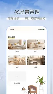 空调遥控器-万能遥控器&空调万能遥控 screenshot 3