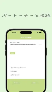 maru-二人で育てる卵 screenshot 2