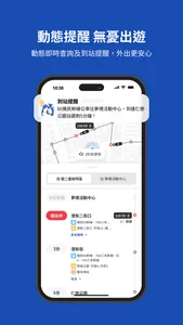 Kaohsiung iBus+ screenshot 5