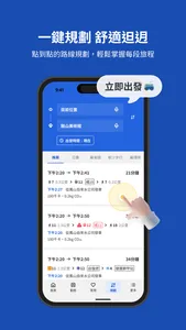 Kaohsiung iBus+ screenshot 6