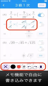 数学検定テスト screenshot 1