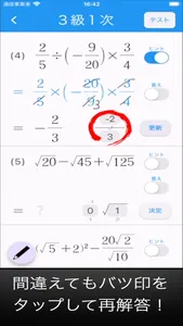 数学検定テスト screenshot 3