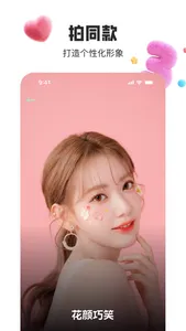 Ai换脸相机-多萌趣 screenshot 2
