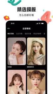 Ai换脸相机-多萌趣 screenshot 3