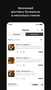Шашлычок • Норильск screenshot 2