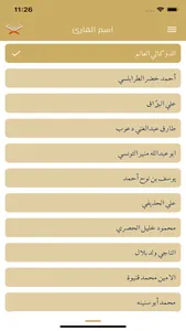 مصحف الجماهيرية screenshot 2