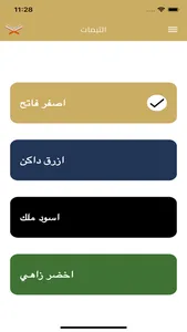 مصحف الجماهيرية screenshot 5