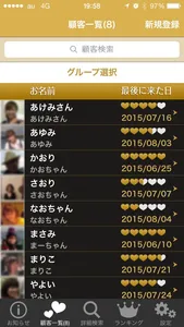 夜王Diary screenshot 1