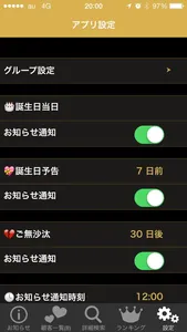 夜王Diary screenshot 3