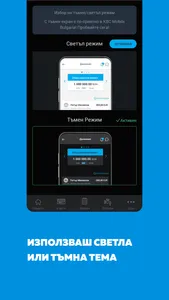 KBC Mobile Bulgaria screenshot 5