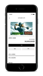 이노디(INNOD) screenshot 3