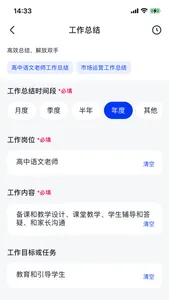 AI办公助手-扫描写作一键PPT脑机接入深度思考R1模型 screenshot 1